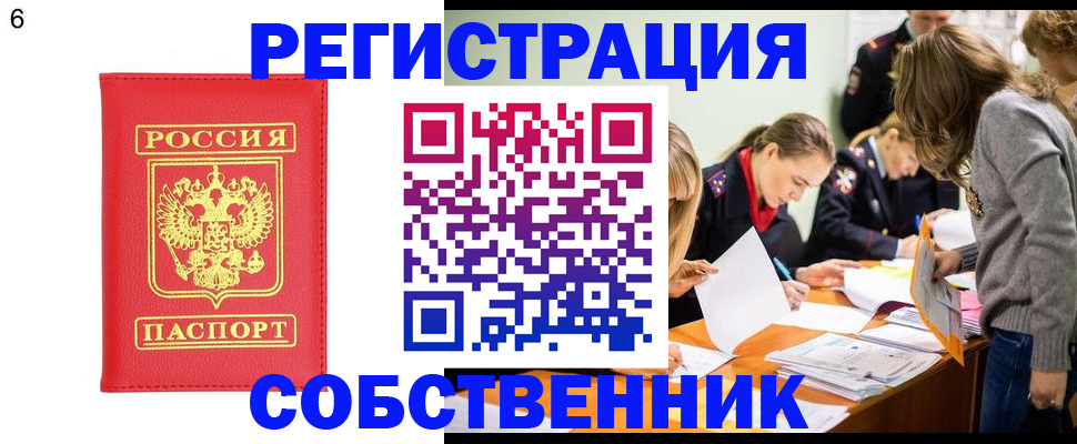 временная регистрация в Приморско-Ахтарске