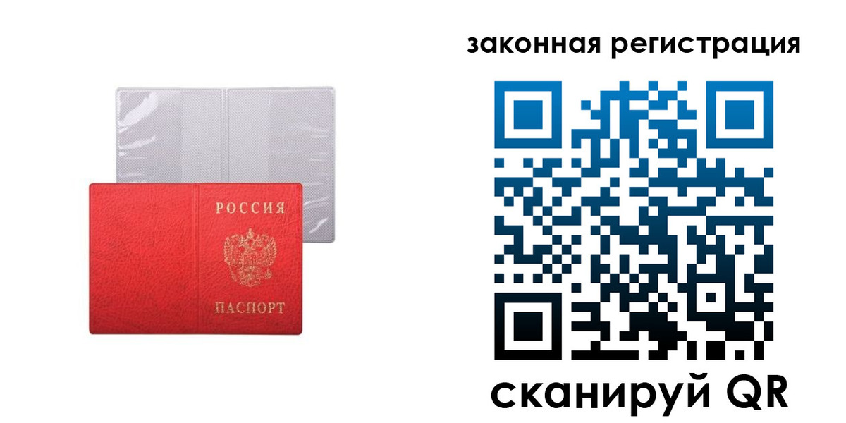 временная регистрация для школы в Приморско-Ахтарске