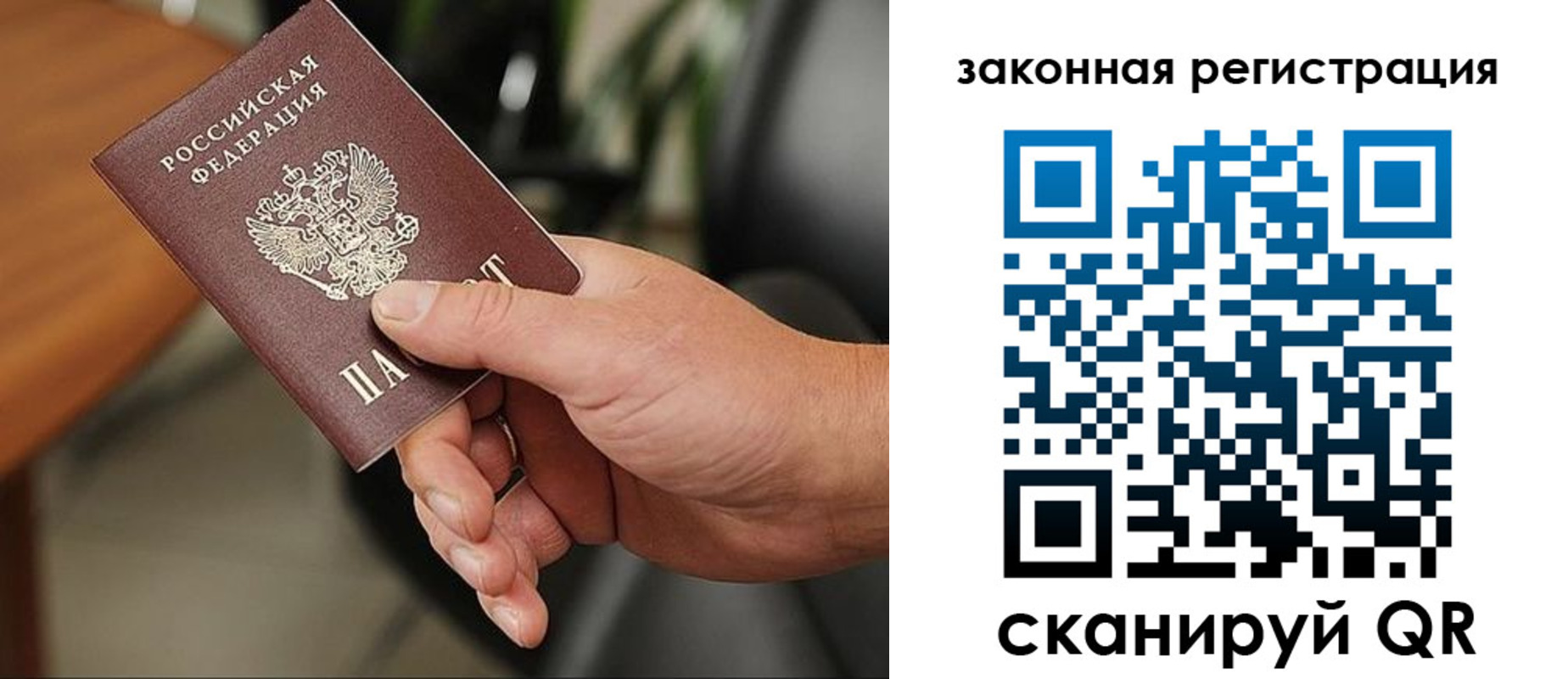 временная регистрация 2025 в Приморско-Ахтарске