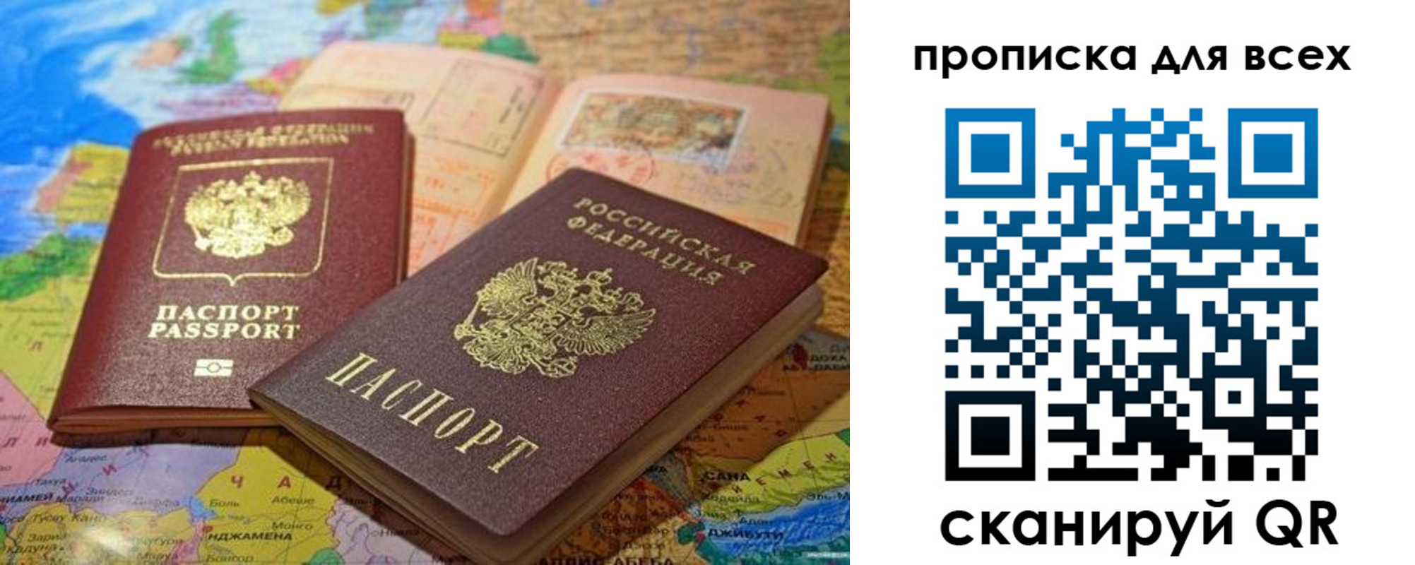 прописка от собственника в Приморско-Ахтарске