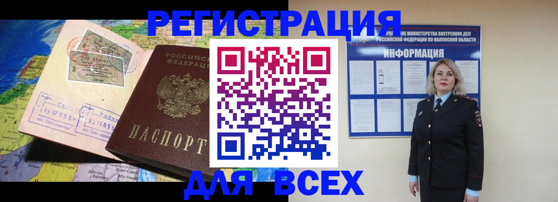 купить прописку в Приморско-Ахтарске