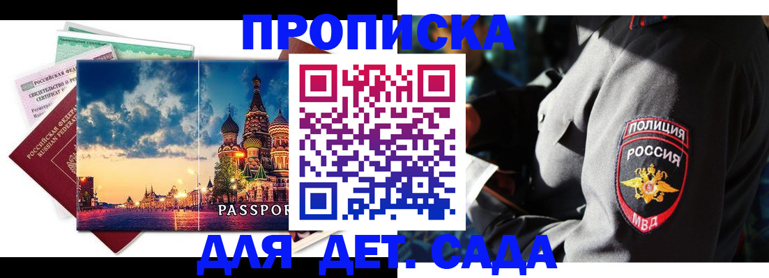 временная регистрация недорого в Приморско-Ахтарске