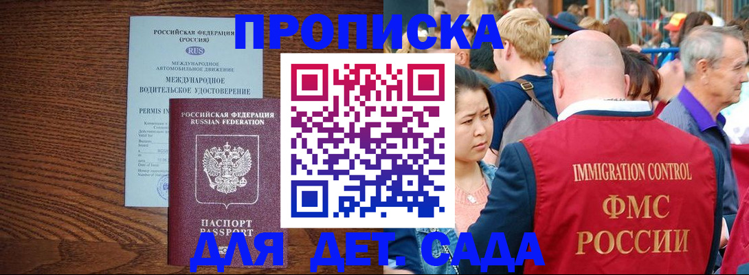 прописка регистрация в Приморско-Ахтарске