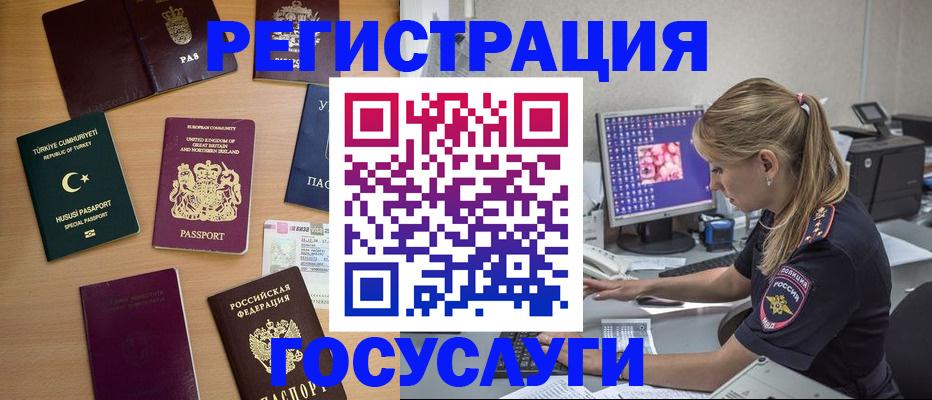 прописка для школы в Приморско-Ахтарске