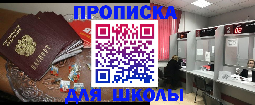 временная регистрация гарантия в Приморско-Ахтарске