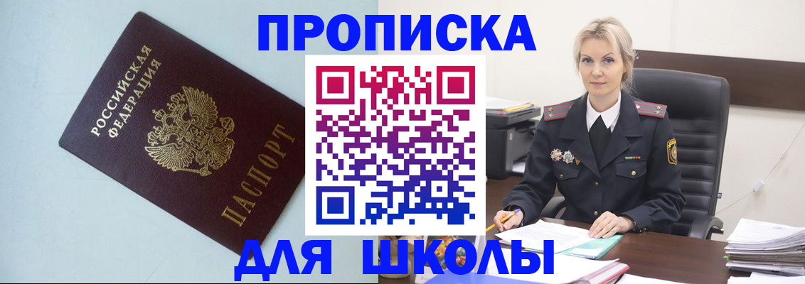 временная регистрация в Приморско-Ахтарске