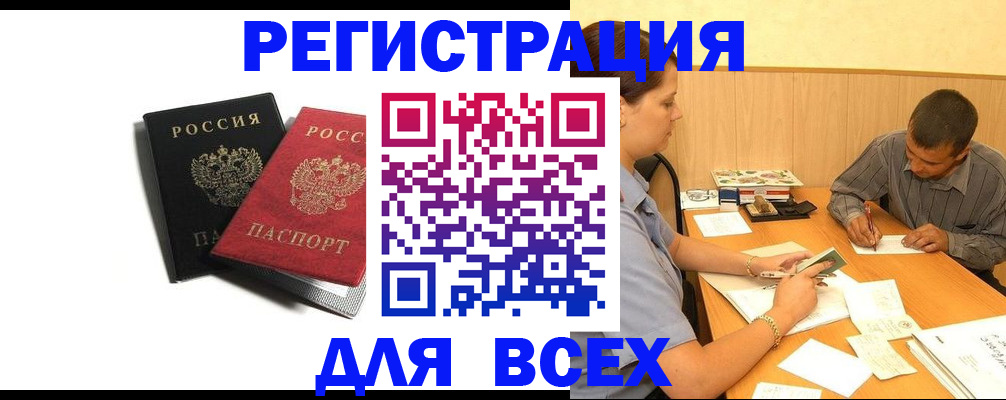 прописка в квартире в Приморско-Ахтарске