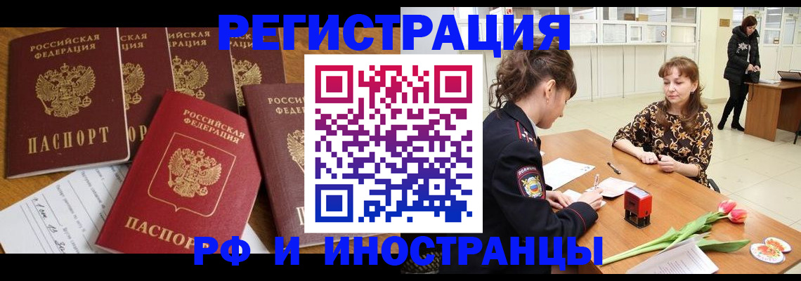 регистрация в Приморско-Ахтарске