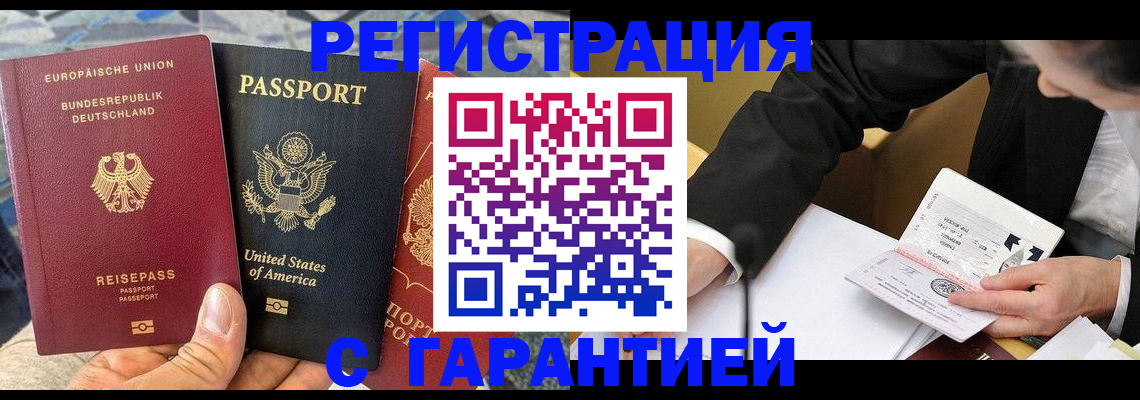 временная регистрация для школы в Приморско-Ахтарске