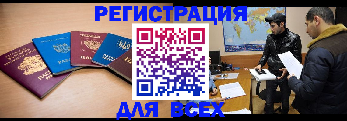прописка для школы в Приморско-Ахтарске
